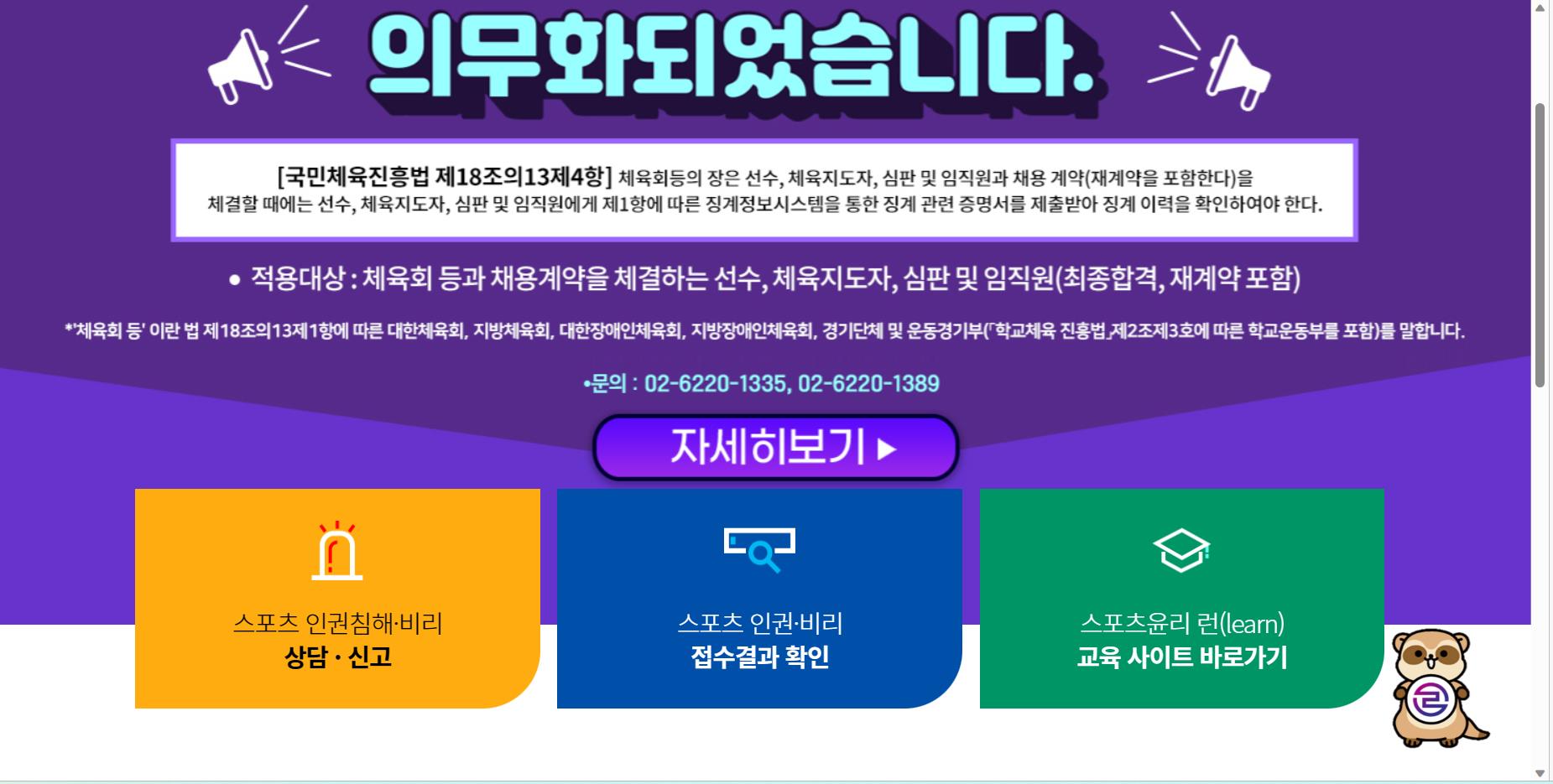 학생선수 학교폭력 신고방법안내.jpg