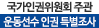 초.중.고등학교 운동선수 인권 특별조사 안내.jpg